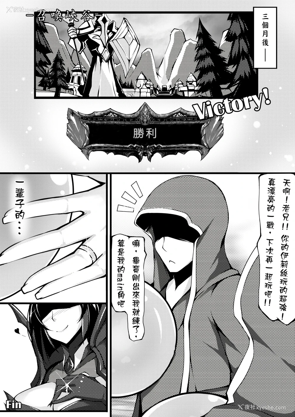 19P - (FF22) [帝恩转珠镇守府 (ディーン)] 蜘蛛王女-Darkness (League of Legends) [中国语]