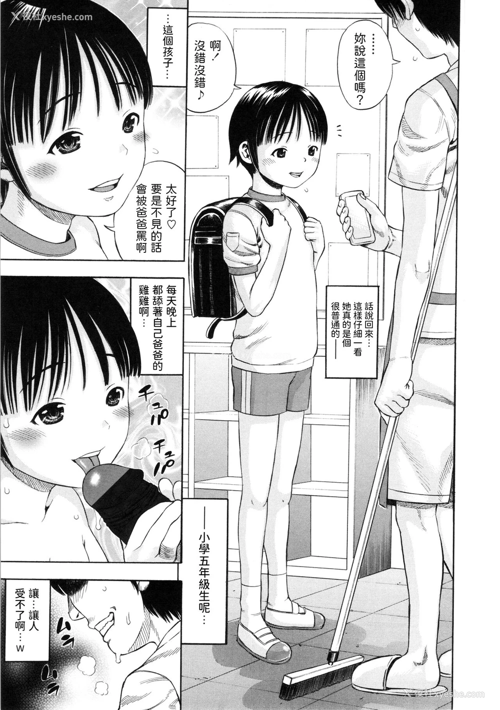 3P - [ザキザラキ] 楽しい楽しい中出しパーティー (戯児体験) [中国翻訳]