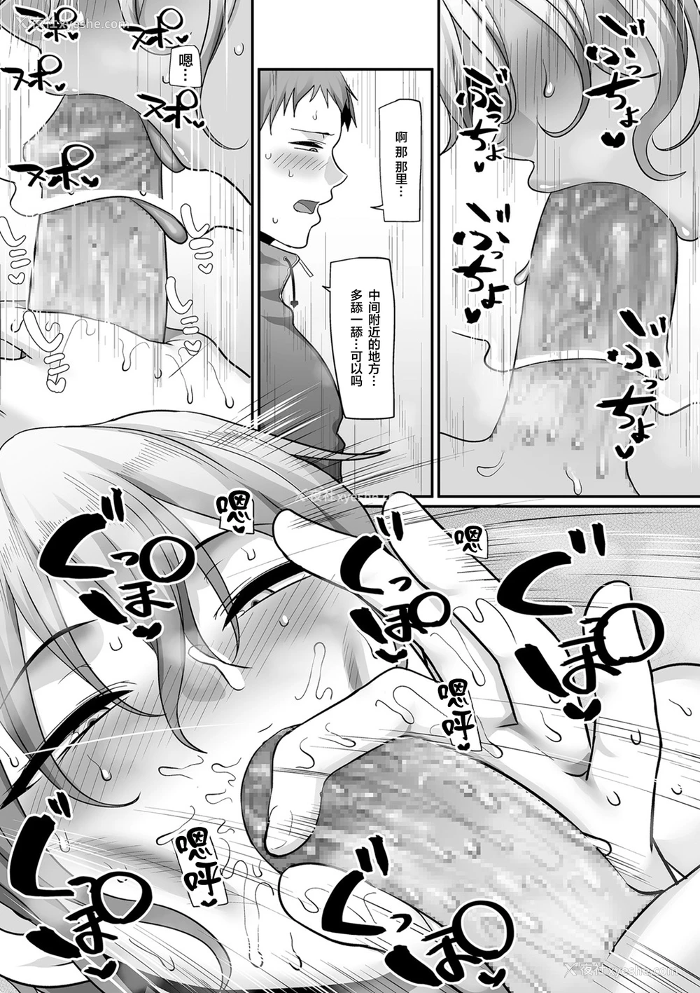 19P - [山本善々] S県K市 社会人女子バレーボールサークルの事情 第9话 (COMIC クリベロン DUMA 2021年5月号 Vol.26) [中国翻訳]