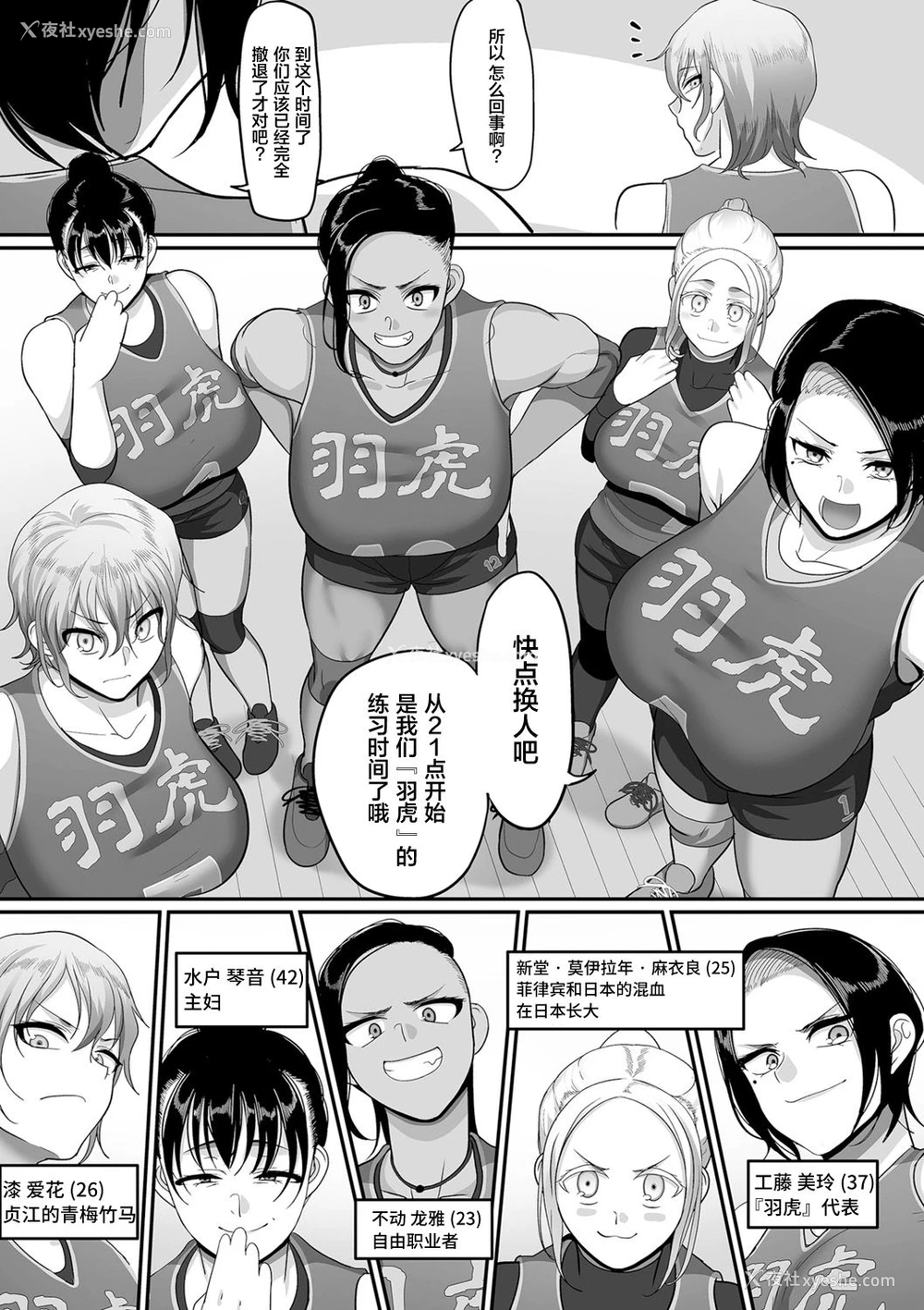 7P - [山本善々] S県K市 社会人女子バレーボールサークルの事情 第9话 (COMIC クリベロン DUMA 2021年5月号 Vol.26) [中国翻訳]