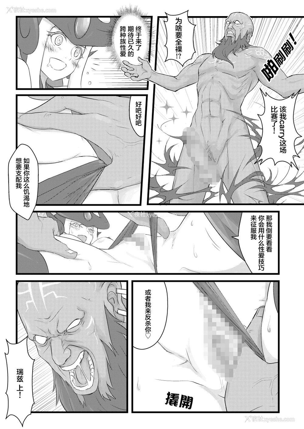 12P - [CreSpirit (西野)] ININ联盟 (League of Legends) [中国翻訳]