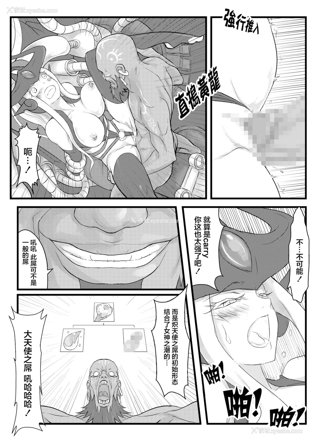 13P - [CreSpirit (西野)] ININ联盟 (League of Legends) [中国翻訳]