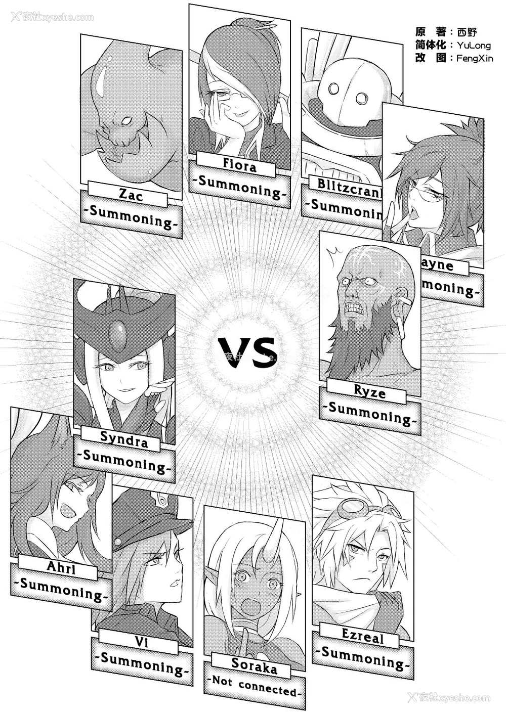 2P - [CreSpirit (西野)] ININ联盟 (League of Legends) [中国翻訳]