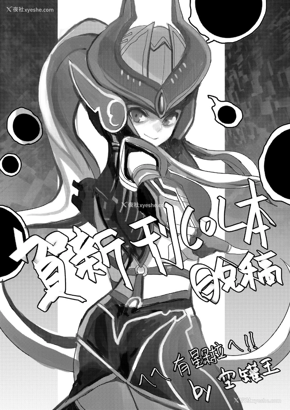 32P - [CreSpirit (西野)] ININ联盟 (League of Legends) [中国翻訳]