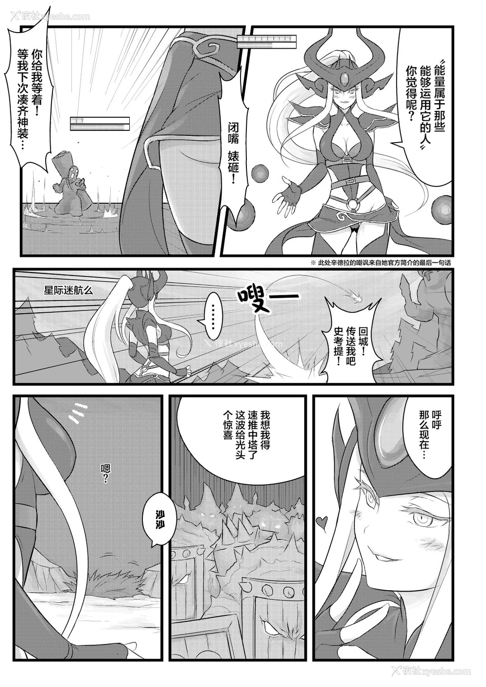 4P - [CreSpirit (西野)] ININ联盟 (League of Legends) [中国翻訳]