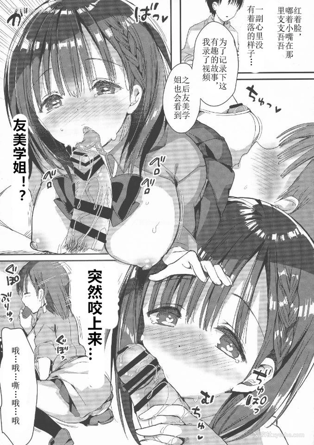 12P - (C94) [ひつじまま (ひつじたかこ)] 母乳ちゃんは射したい。2 [中国翻訳]