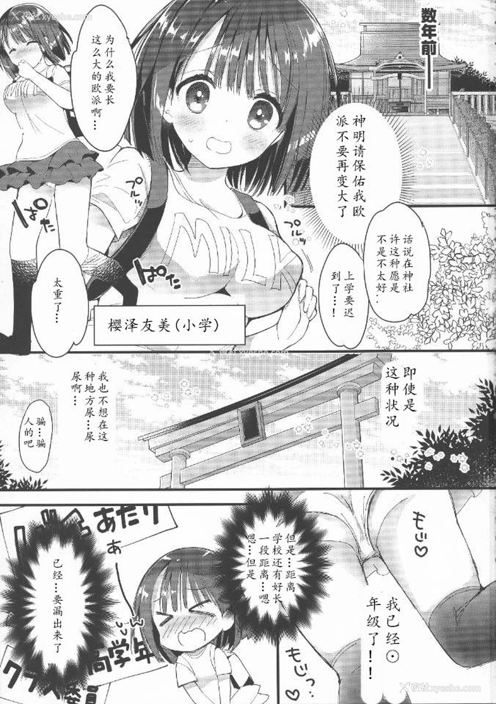 2P - (C94) [ひつじまま (ひつじたかこ)] 母乳ちゃんは射したい。2 [中国翻訳]