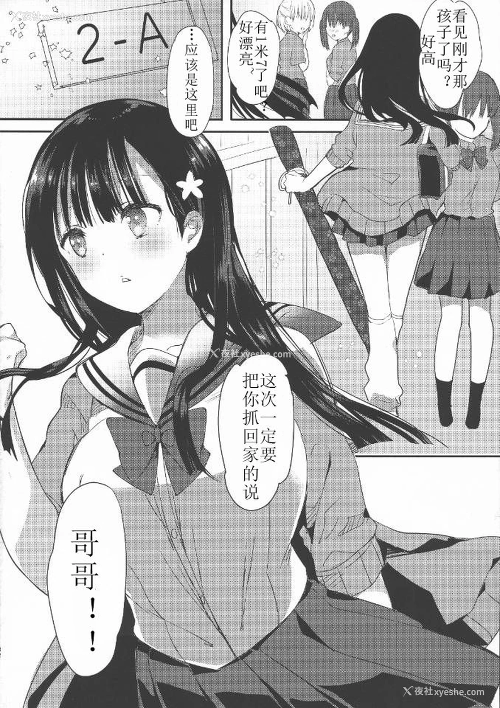 30P - (C94) [ひつじまま (ひつじたかこ)] 母乳ちゃんは射したい。2 [中国翻訳]