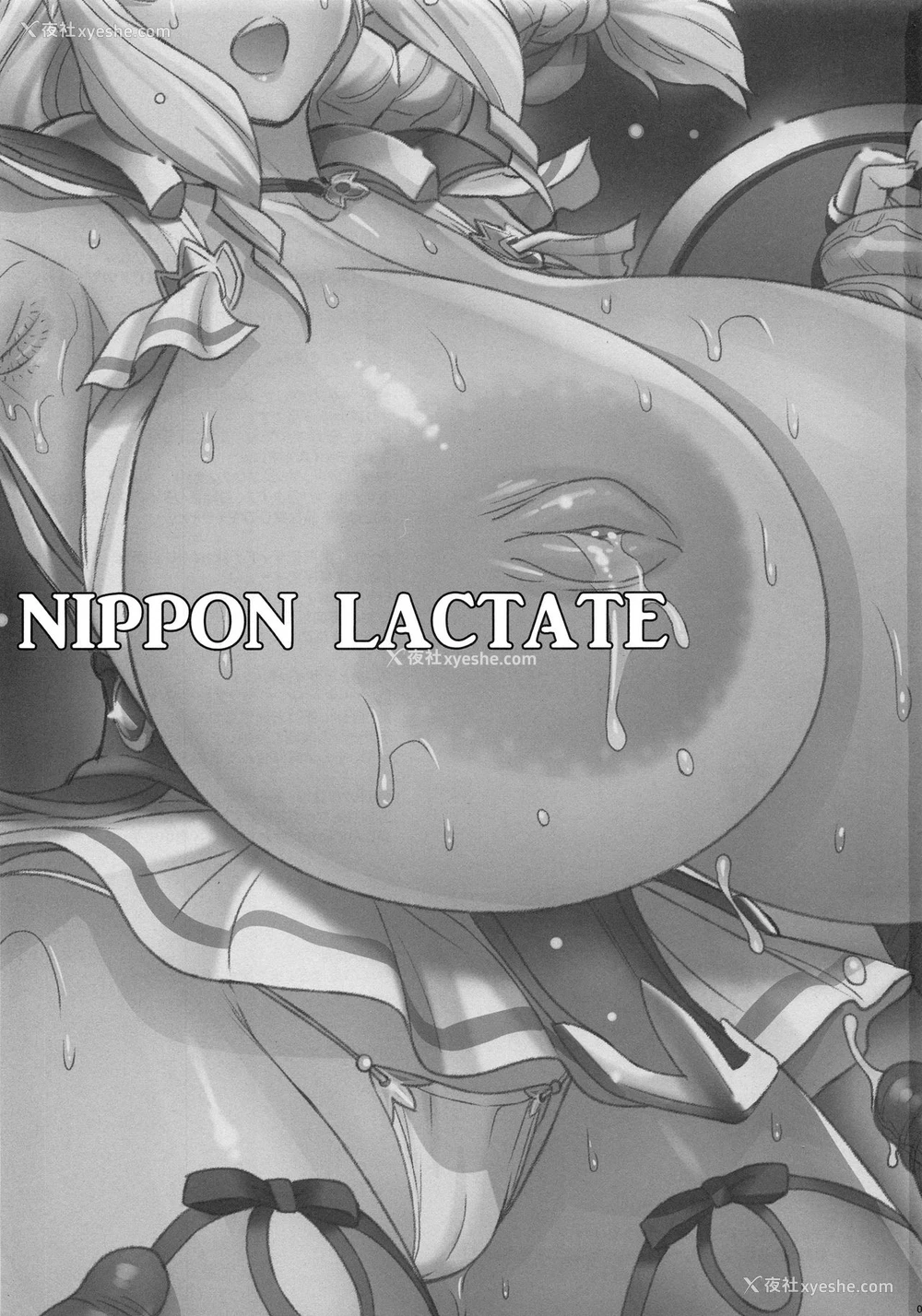 3P - (C94) [肉りんご (カクガリ兄弟)] NIPPON LACTATE 日本IF的楽描 [中国翻訳]