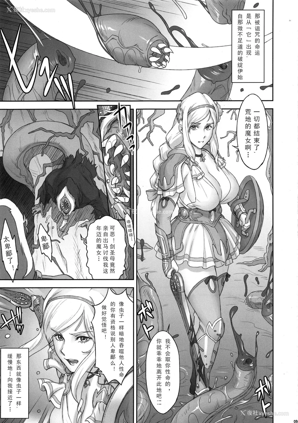 5P - (C94) [肉りんご (カクガリ兄弟)] NIPPON LACTATE 日本IF的楽描 [中国翻訳]