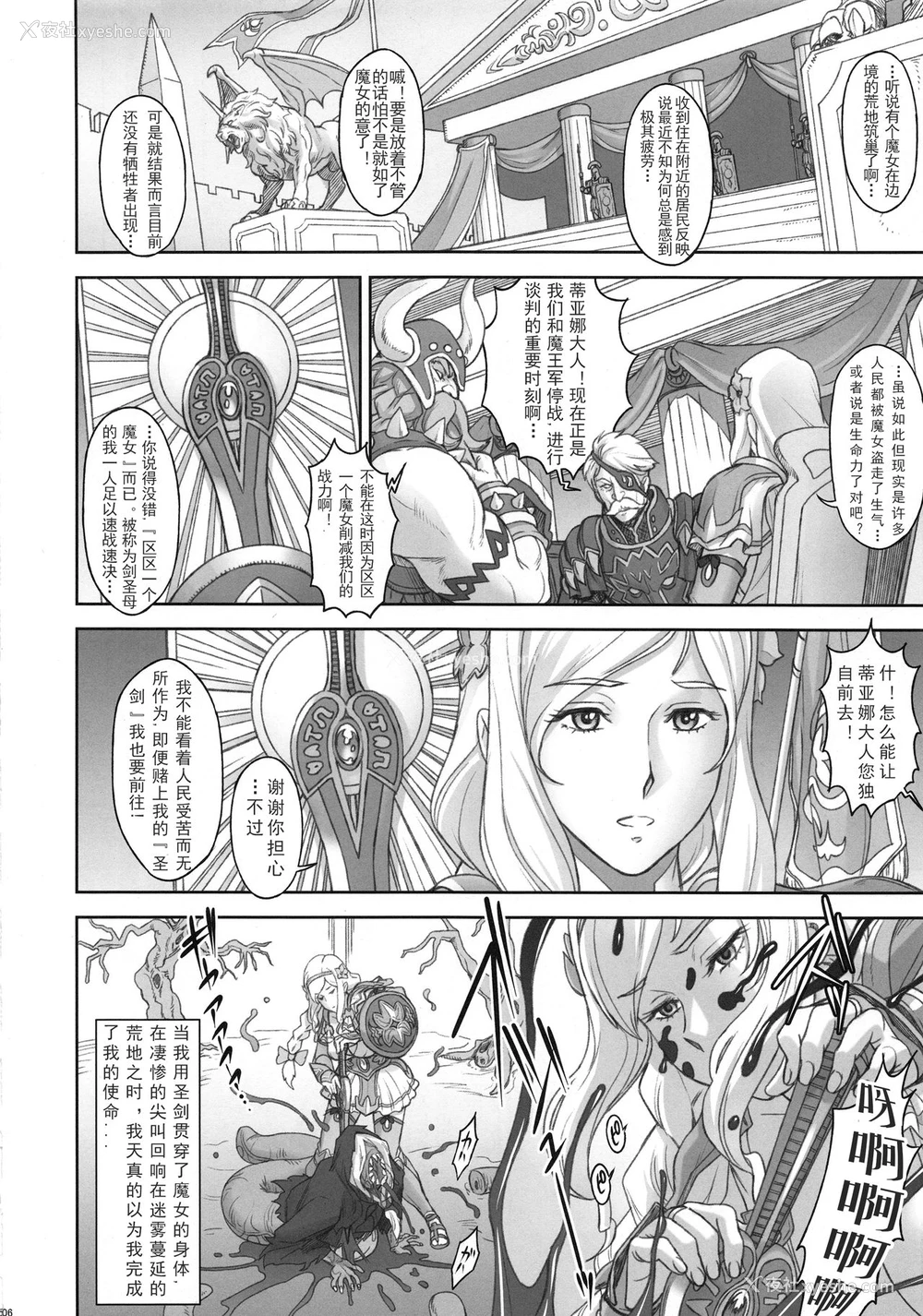 6P - (C94) [肉りんご (カクガリ兄弟)] NIPPON LACTATE 日本IF的楽描 [中国翻訳]