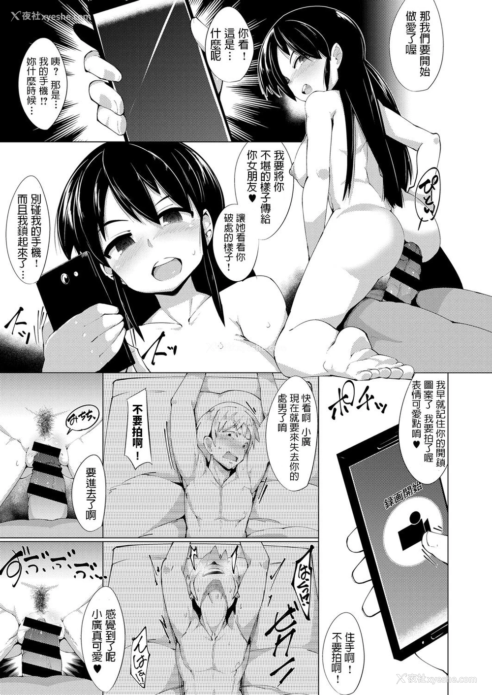 13P - [えもんず] 帰ってきた田舎モン (コミック エグゼ 11) [中国翻訳] [DL版]