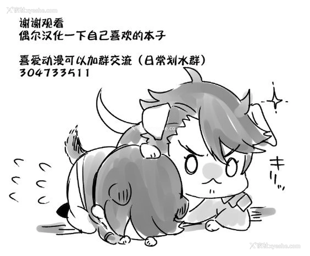 12P - [KH. (有纪)] ※これは霊力供给です。(刀剣乱舞) [中国翻訳]