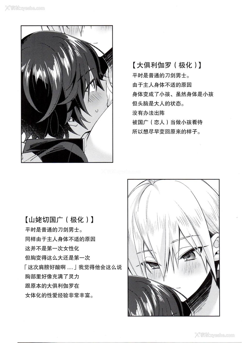 2P - [KH. (有纪)] ※これは霊力供给です。(刀剣乱舞) [中国翻訳]