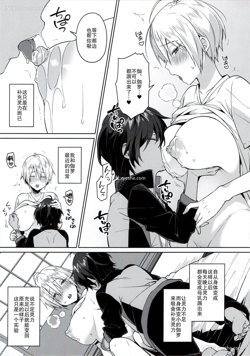 5P - [KH. (有纪)] ※これは霊力供给です。(刀剣乱舞) [中国翻訳]