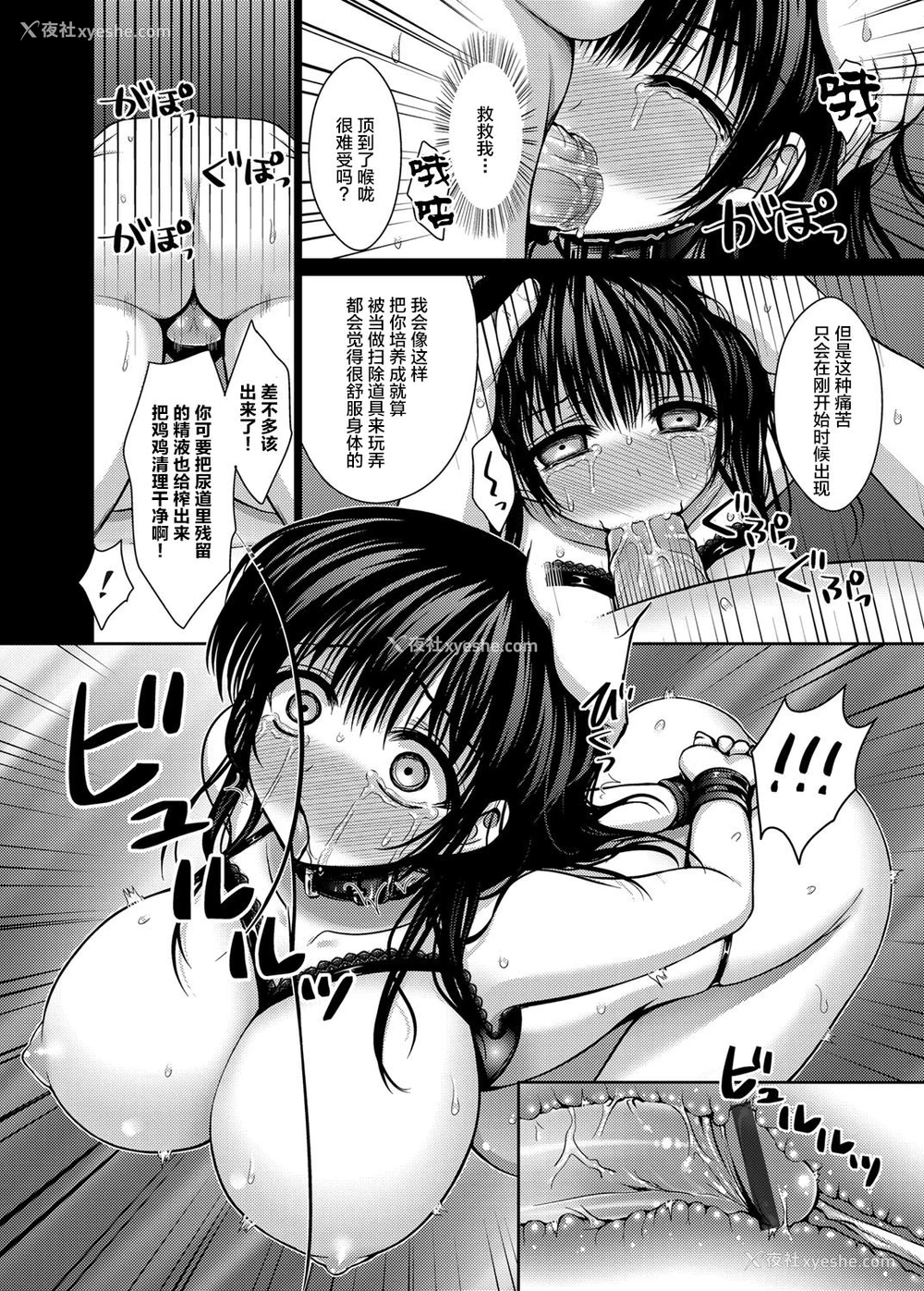 32P - [高野美纪] 脱人间宣言！ 美少女肉便器调教レイプ 第1-3话 [中国翻訳]