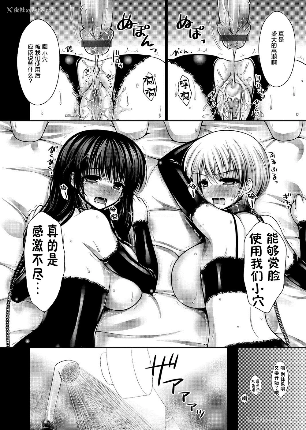 52P - [高野美纪] 脱人间宣言！ 美少女肉便器调教レイプ 第1-3话 [中国翻訳]