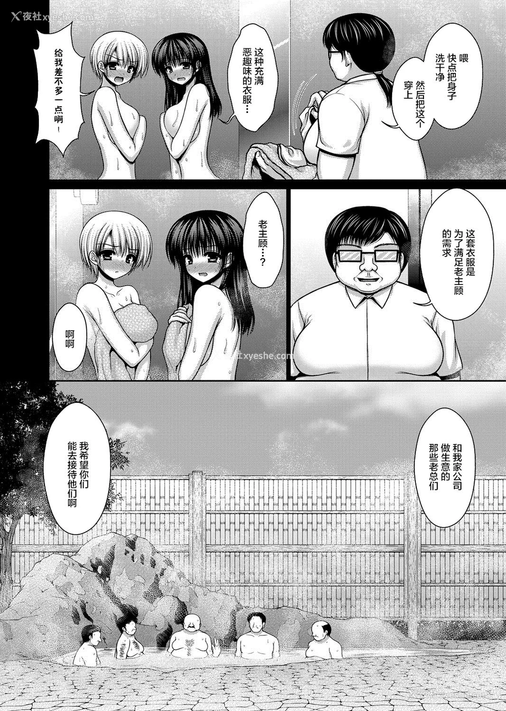 54P - [高野美纪] 脱人间宣言！ 美少女肉便器调教レイプ 第1-3话 [中国翻訳]