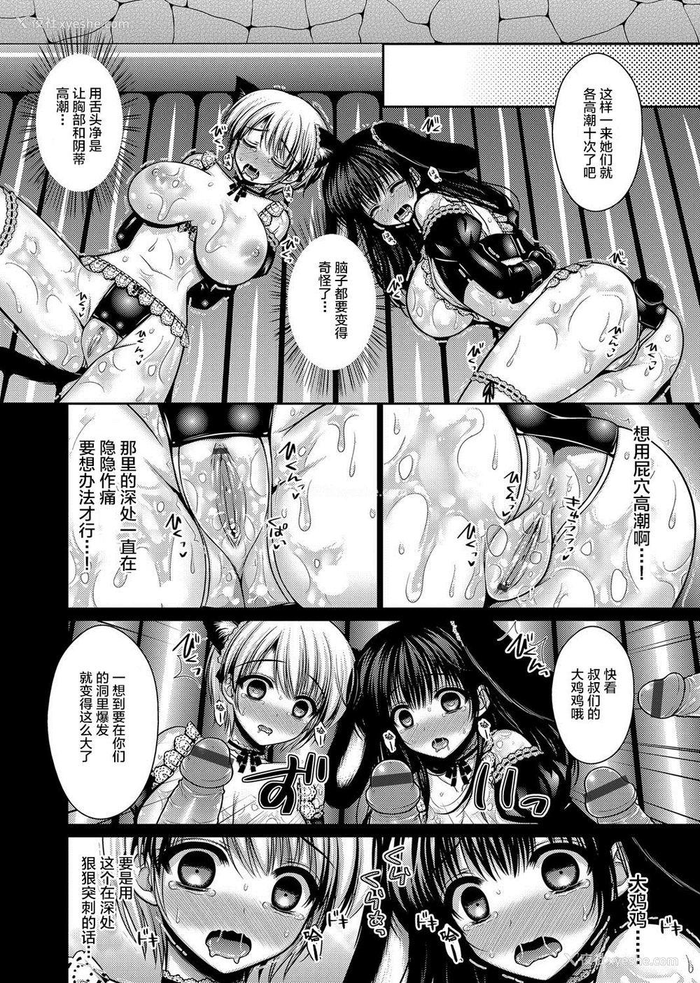 62P - [高野美纪] 脱人间宣言！ 美少女肉便器调教レイプ 第1-3话 [中国翻訳]