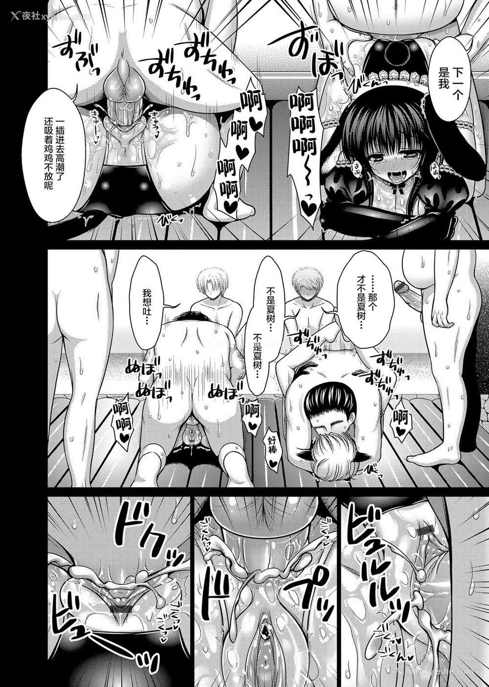 68P - [高野美纪] 脱人间宣言！ 美少女肉便器调教レイプ 第1-3话 [中国翻訳]