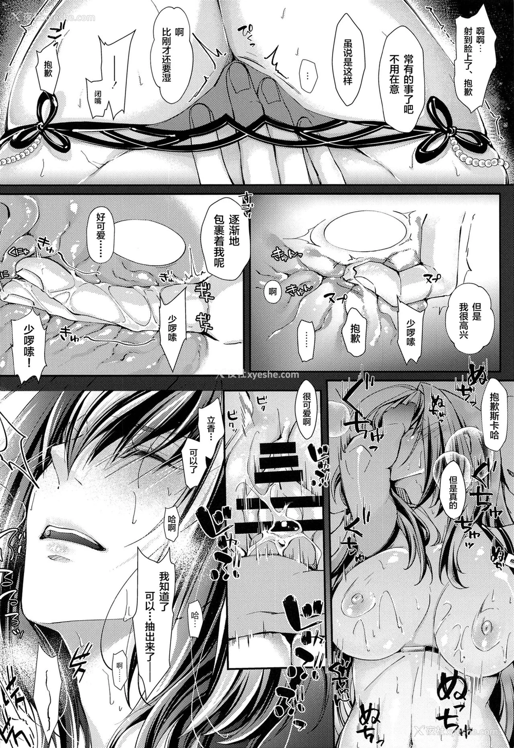 18P - (C96) [0725co (ちょこみんと)] 真夏のドキドキ猛特训! (Fate/Grand Order) [中国翻訳]