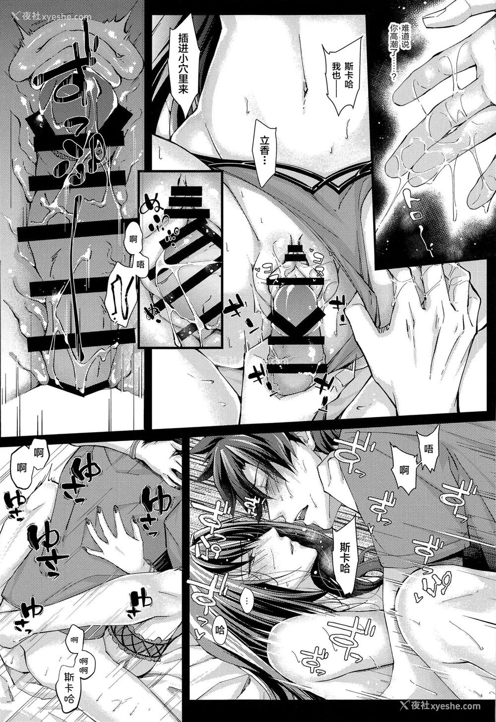 19P - (C96) [0725co (ちょこみんと)] 真夏のドキドキ猛特训! (Fate/Grand Order) [中国翻訳]