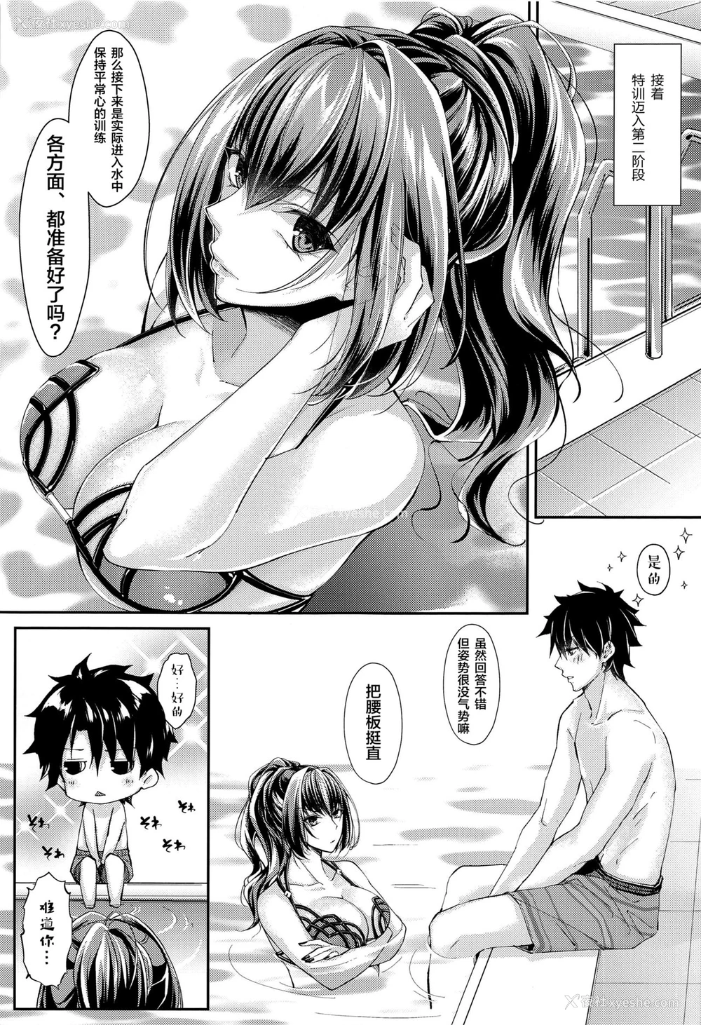 25P - (C96) [0725co (ちょこみんと)] 真夏のドキドキ猛特训! (Fate/Grand Order) [中国翻訳]