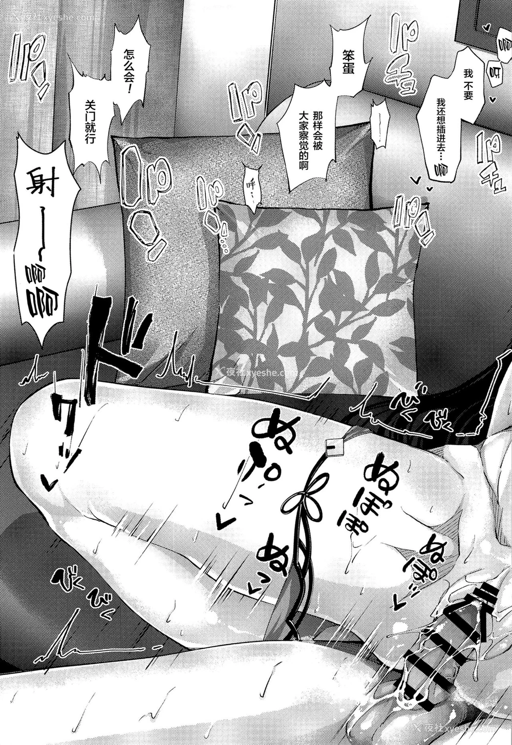 41P - (C96) [0725co (ちょこみんと)] 真夏のドキドキ猛特训! (Fate/Grand Order) [中国翻訳]