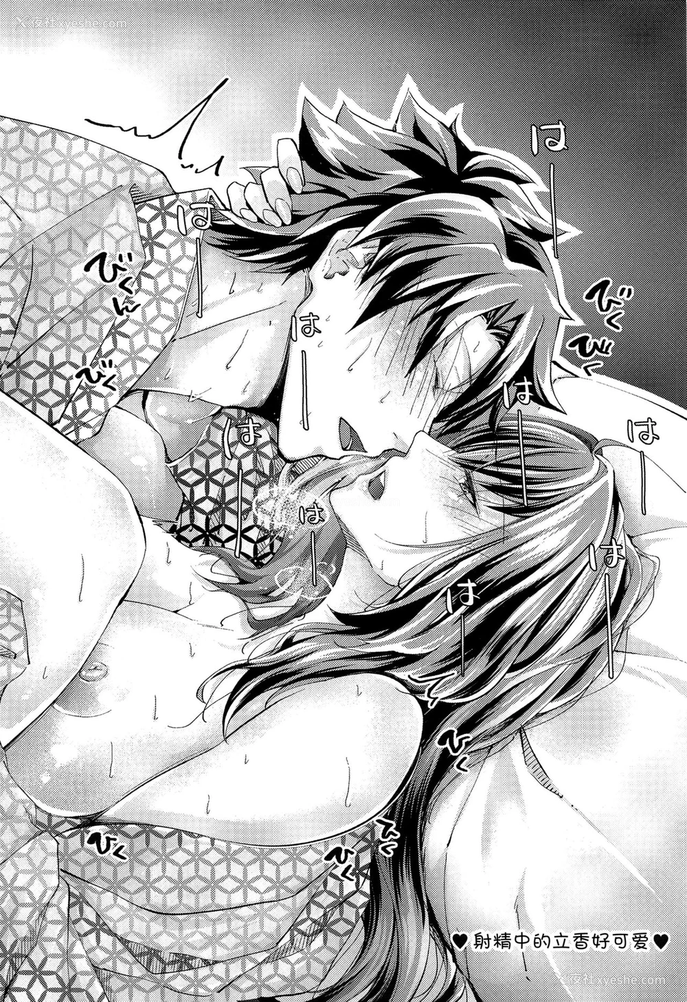 42P - (C96) [0725co (ちょこみんと)] 真夏のドキドキ猛特训! (Fate/Grand Order) [中国翻訳]