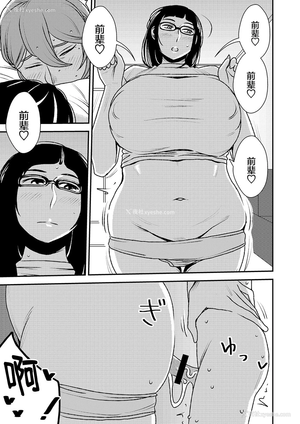 18P - [男の子と女の子 (ササキサキ)] 憧れの先辈に ～ルームシェアで新性活!～ [中国翻訳]