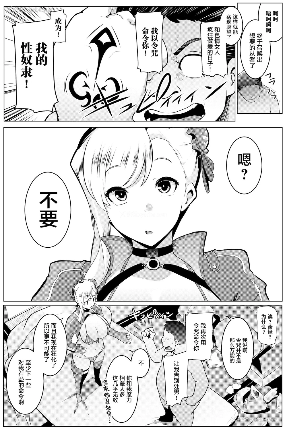 3P - [ヒツジ企画 (むねしろ)] 乳侍 -チチサムライ‐ (Fate/Grand Order) [中国翻訳] [DL版]
