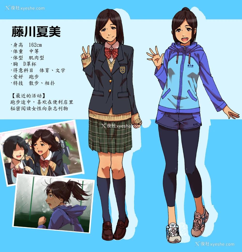 2P - [性文化研 (柳田史太)] 瞬间欲情トロトロスプレー [スポーツ少女编] [中国翻訳]