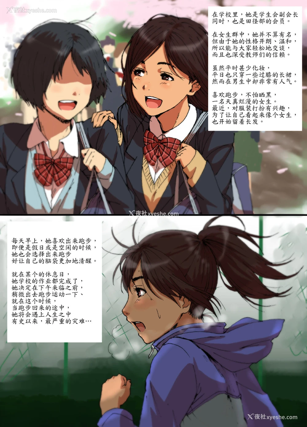 3P - [性文化研 (柳田史太)] 瞬间欲情トロトロスプレー [スポーツ少女编] [中国翻訳]