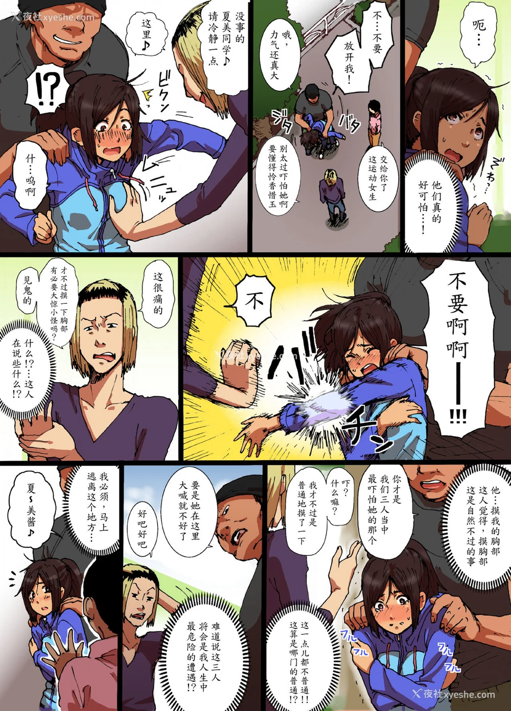 6P - [性文化研 (柳田史太)] 瞬间欲情トロトロスプレー [スポーツ少女编] [中国翻訳]