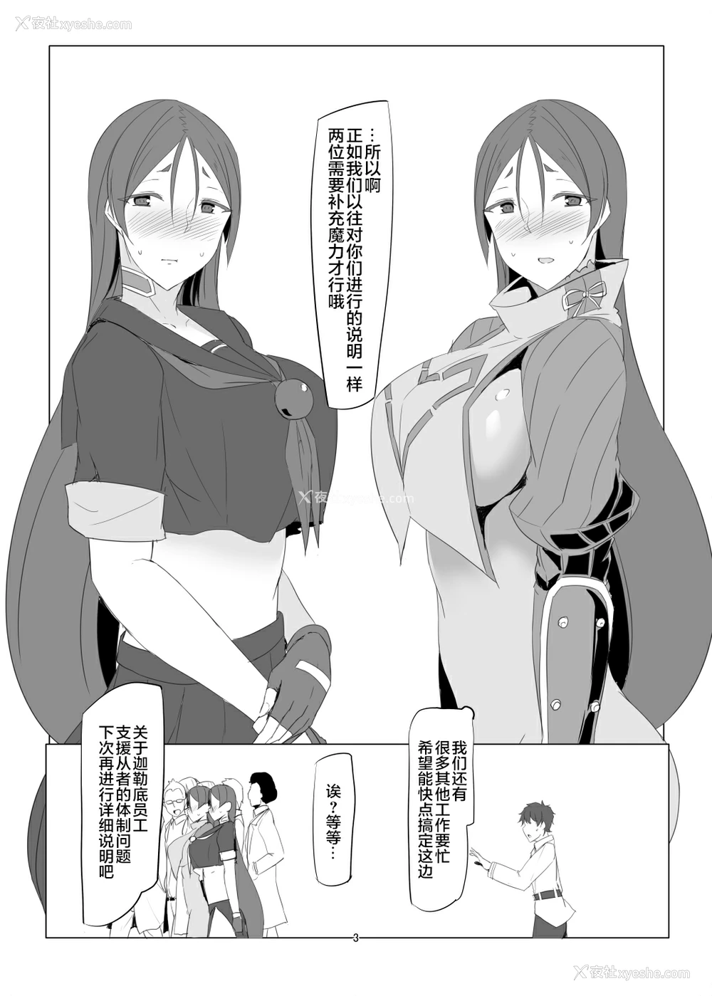 2P - (C93) [キャラメル野郎 (ky.)] 最近仆のママ达が仆に冷たくなった訳 (Fate/Grand Order) [中国翻訳]