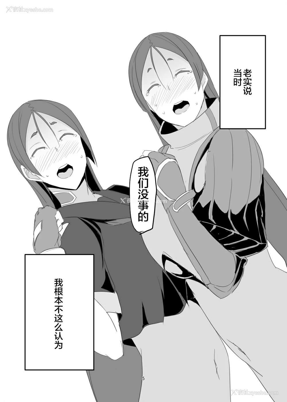 4P - (C93) [キャラメル野郎 (ky.)] 最近仆のママ达が仆に冷たくなった訳 (Fate/Grand Order) [中国翻訳]