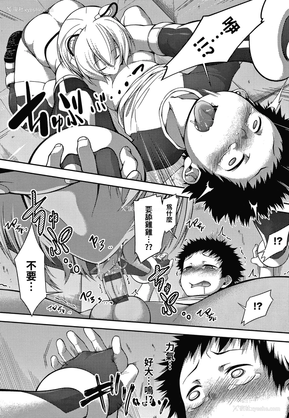 11P - [歯车] よいこのしつけは×××からっ! (コミックジェシカ Vol.10) [中国翻訳]