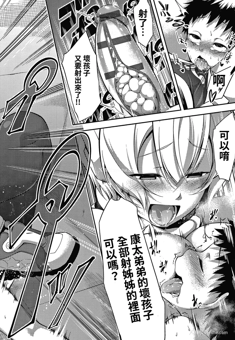 19P - [歯车] よいこのしつけは×××からっ! (コミックジェシカ Vol.10) [中国翻訳]