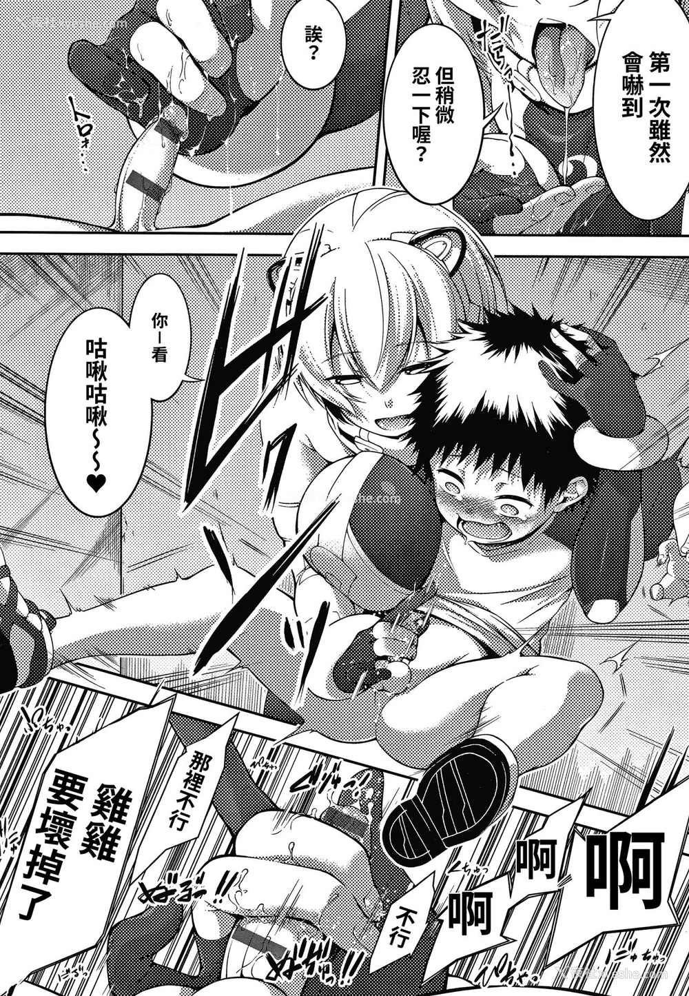 9P - [歯车] よいこのしつけは×××からっ! (コミックジェシカ Vol.10) [中国翻訳]