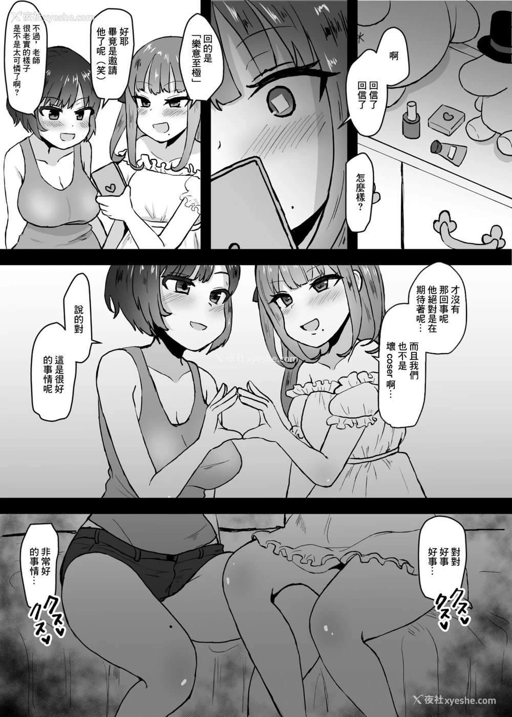 3P - (C96) [みぞれ锅 (みぞれ)] あの～ボクたち悪いコスプレイヤーじゃないよ (舰队これくしょん -舰これ-) [中国翻訳]