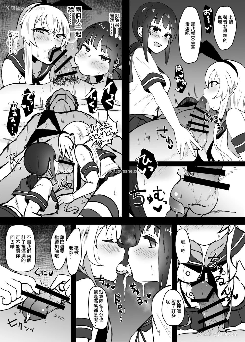 7P - (C96) [みぞれ锅 (みぞれ)] あの～ボクたち悪いコスプレイヤーじゃないよ (舰队これくしょん -舰これ-) [中国翻訳]