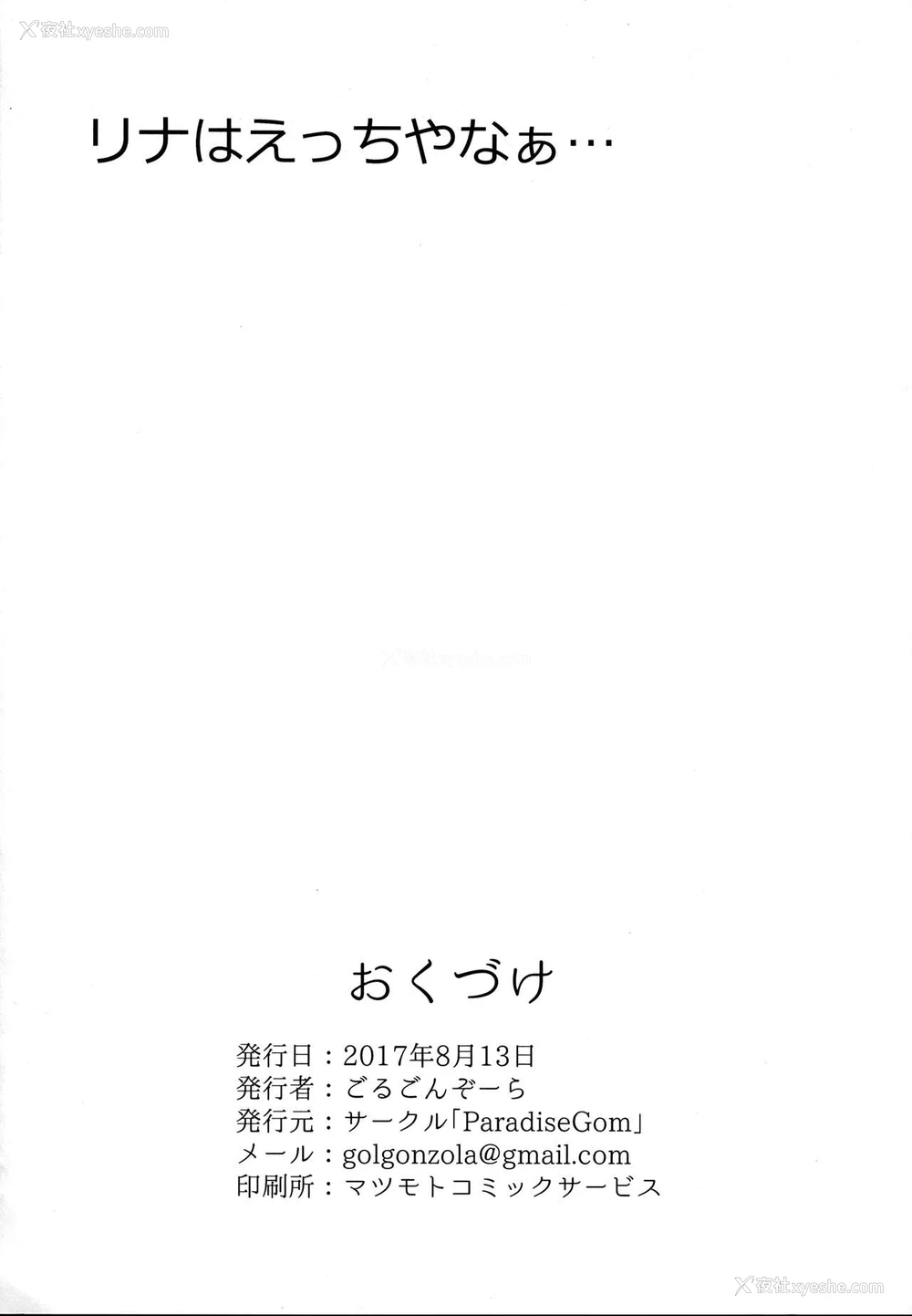 21P - (C92) [ParadiseGom (ごるごんぞーら)] One day Screw. (HEROMAN) [中国翻訳]