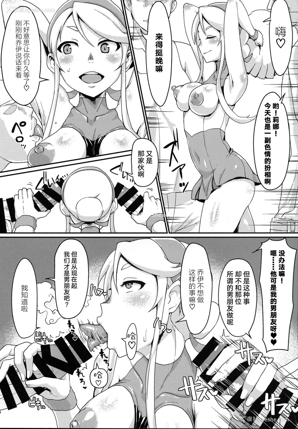 2P - (C92) [ParadiseGom (ごるごんぞーら)] One day Screw. (HEROMAN) [中国翻訳]