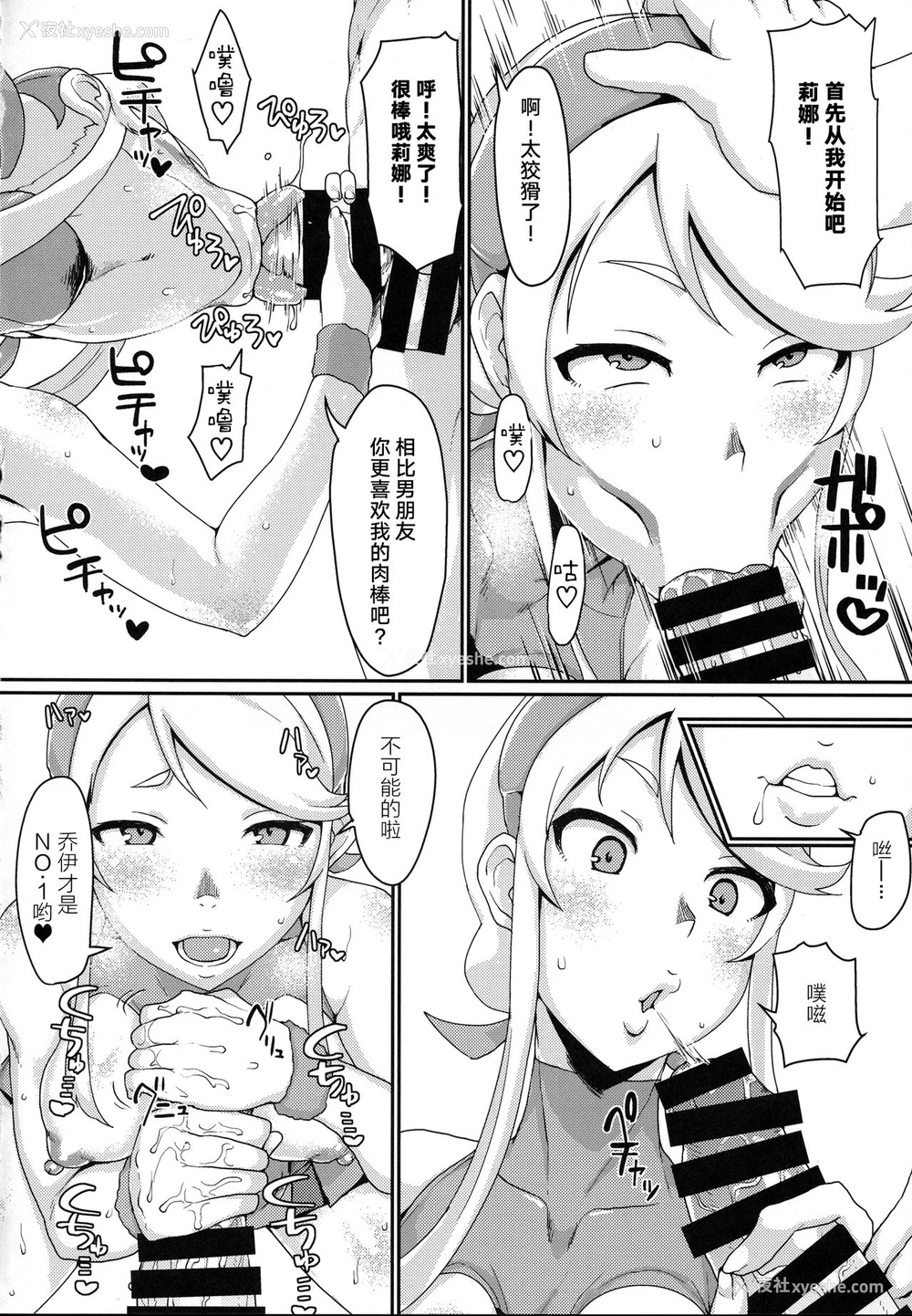 3P - (C92) [ParadiseGom (ごるごんぞーら)] One day Screw. (HEROMAN) [中国翻訳]