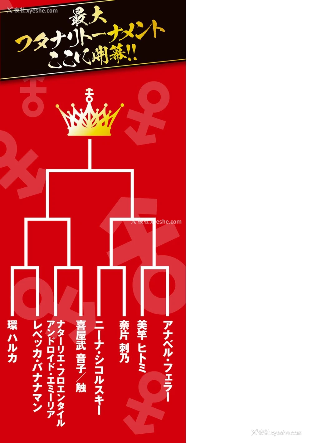 12P - [火愚夜] フタナリ岛～The Queen of Penis～ 第6话 [中国翻訳]