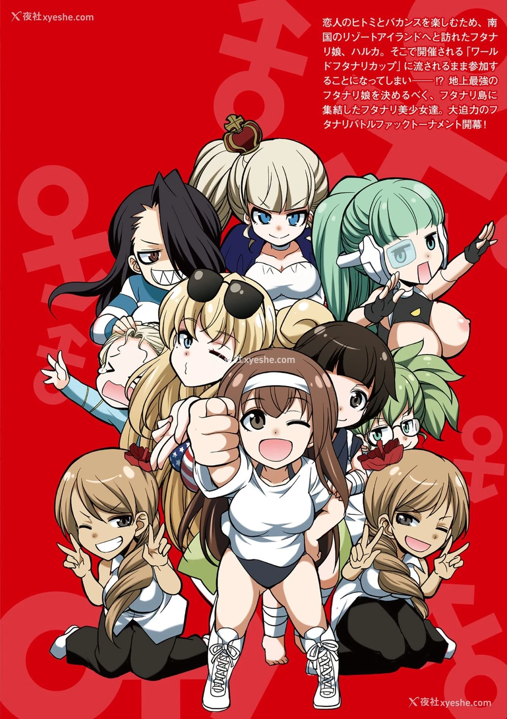 13P - [火愚夜] フタナリ岛～The Queen of Penis～ 第6话 [中国翻訳]