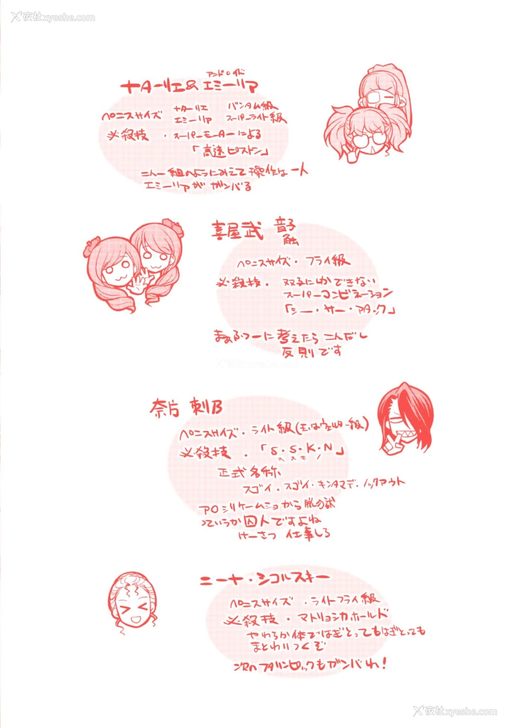 15P - [火愚夜] フタナリ岛～The Queen of Penis～ 第6话 [中国翻訳]