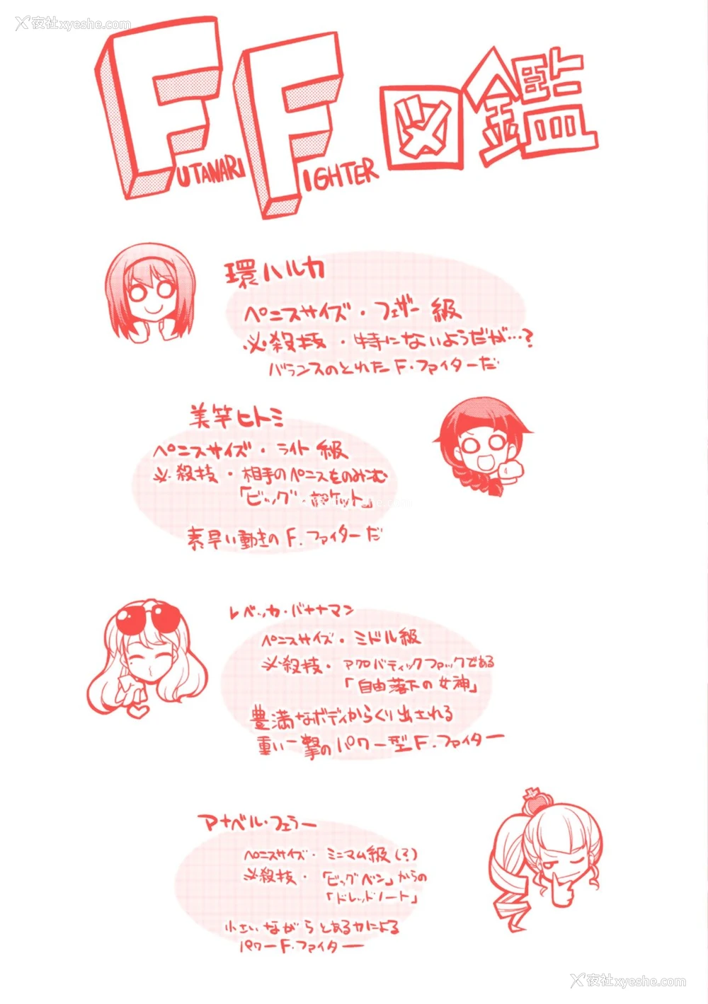 16P - [火愚夜] フタナリ岛～The Queen of Penis～ 第6话 [中国翻訳]