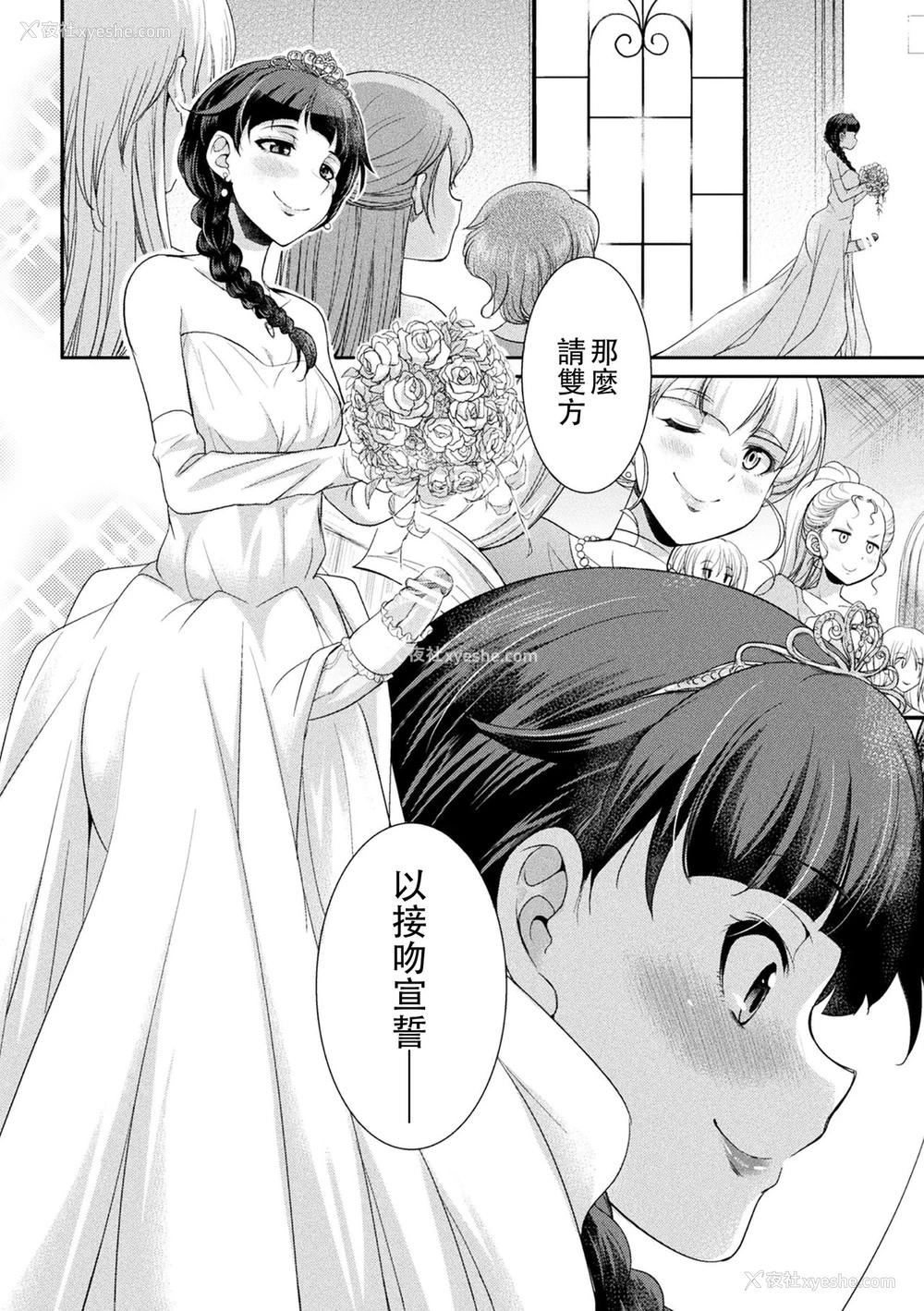 3P - [火愚夜] フタナリ岛～The Queen of Penis～ 第6话 [中国翻訳]