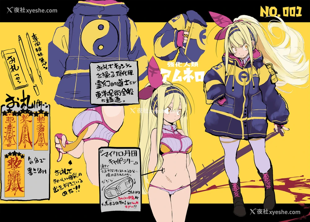 42P - [ひょこ道 (ひょころー)] ミュカちゃんは断われない。 [中国翻訳] [DL版]